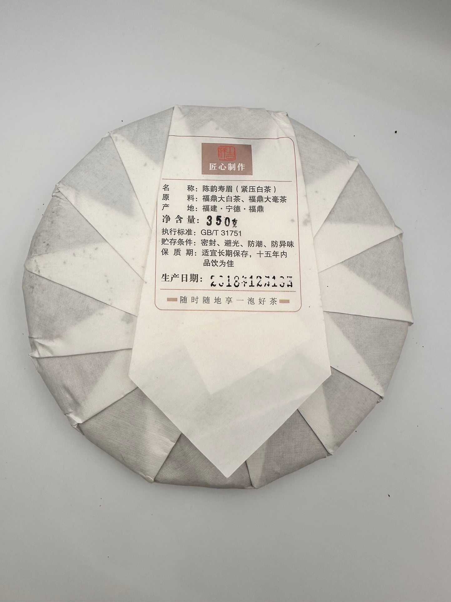 FuDing ShouMei white tea tea cake 350g 福鼎白茶壽眉茶餅 350克